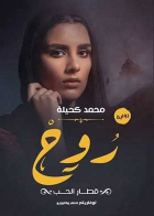 صورة الغلاف