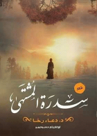 صورة الغلاف
