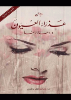 صورة الغلاف