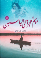 صورة الغلاف