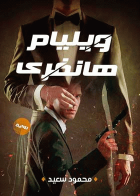 صورة الغلاف