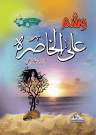 صورة الغلاف