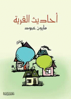 صورة الغلاف