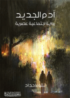صورة الغلاف