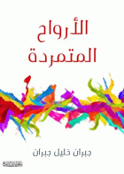 صورة الغلاف