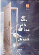 صورة الغلاف