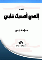 صورة الغلاف