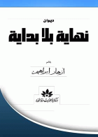 صورة الغلاف