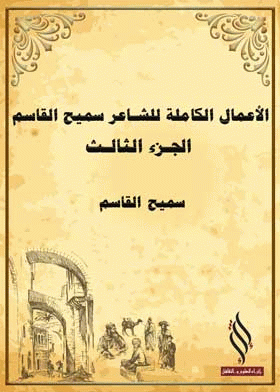 صورة الغلاف