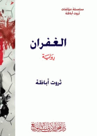 صورة الغلاف