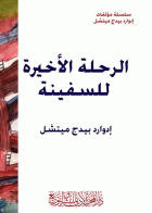 صورة الغلاف