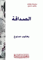 صورة الغلاف