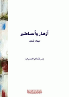 صورة الغلاف