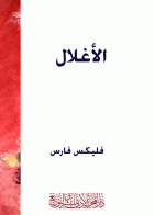 صورة الغلاف