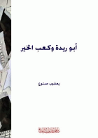 صورة الغلاف