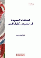 صورة الغلاف