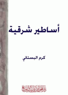 صورة الغلاف