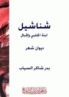 صورة الغلاف