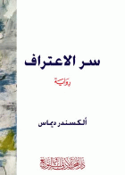 صورة الغلاف