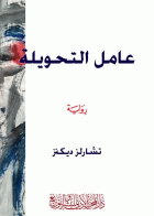 صورة الغلاف