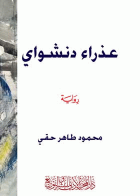 صورة الغلاف
