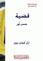 صورة الغلاف