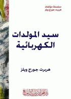 صورة الغلاف