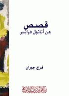 صورة الغلاف
