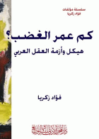 صورة الغلاف