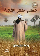 صورة الغلاف