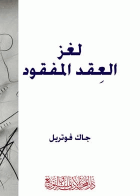 صورة الغلاف