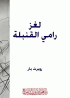 صورة الغلاف
