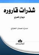 صورة الغلاف