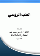 صورة الغلاف