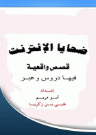 صورة الغلاف