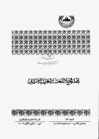 صورة الغلاف