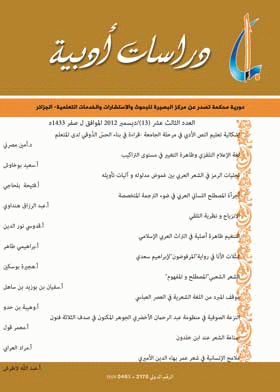 صورة الغلاف
