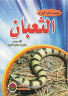 صورة الغلاف