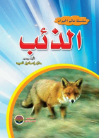 صورة الغلاف