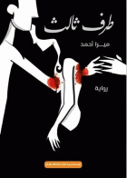 صورة الغلاف