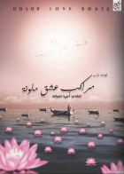 صورة الغلاف