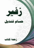 صورة الغلاف
