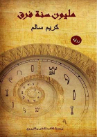 صورة الغلاف