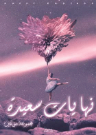صورة الغلاف