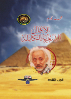 صورة الغلاف