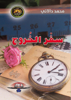 صورة الغلاف