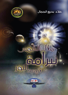 صورة الغلاف