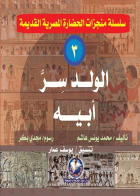 صورة الغلاف