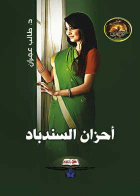 صورة الغلاف
