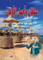صورة الغلاف